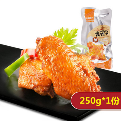 奥尔良烤鸡翅鸡翅中250g 美食小吃